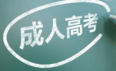 云南成考和自考畢業(yè)證書有什么差別？