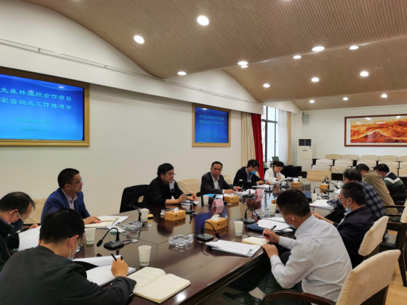 云南成人教育：西南林業(yè)大學召開亞太森林組織合作項目專家咨詢及工作推進會