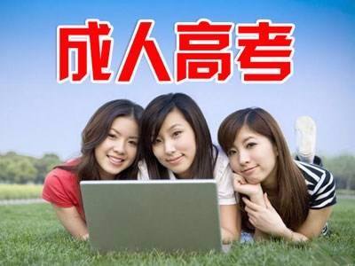 云南成考本科專業