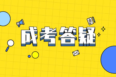 云南函授本科要多久？