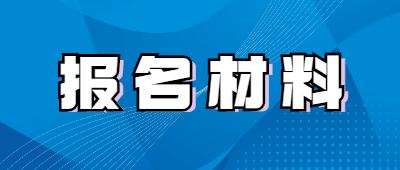曲靖成人高考報名