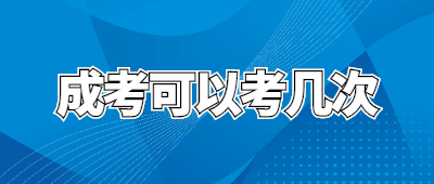 云南成人高考